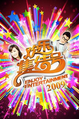 《交换朋友麦子第二季》剧情介绍这次玩得更大胆了！