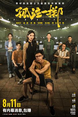 我在白日焰火截了一段小视频碎片化时代的情感拼图